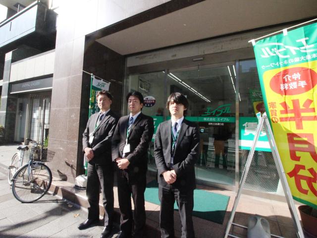 株式会社エイブル田町三田通り店の画像