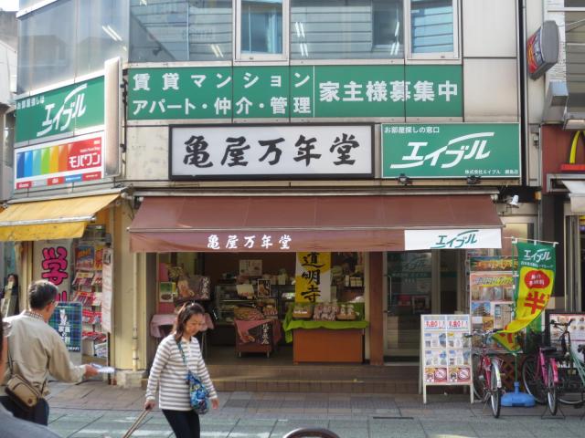 綱島駅西口出てすぐ！２Fの店舗です。お気軽にご来店下さい。