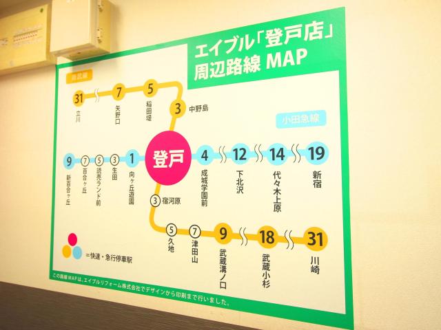 登戸駅周辺路線図