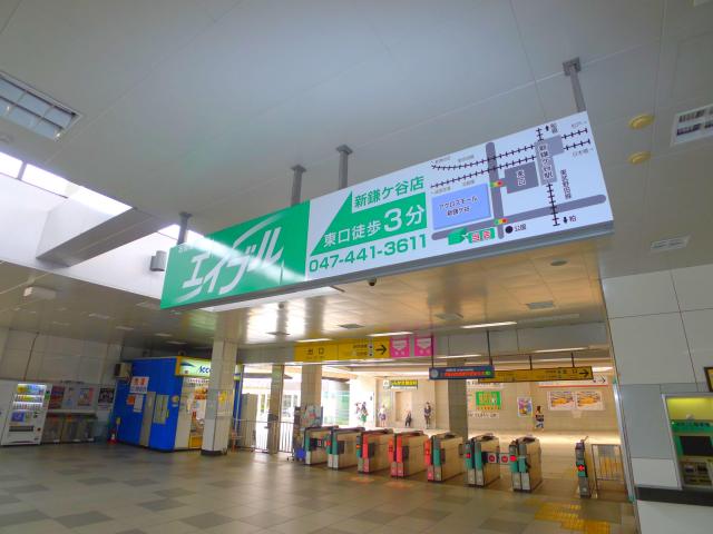東武野田線内（改札付近）に案内ボード設置されております。