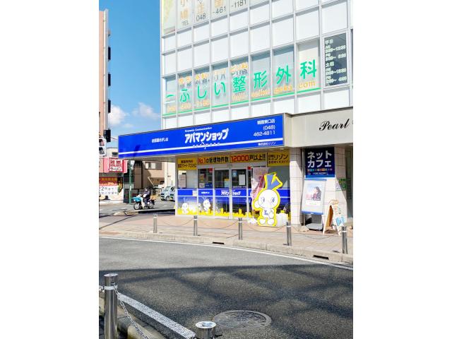 株式会社リゾン朝霞東口支店の画像4枚目