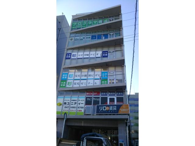 吉田不動産株式会社西船橋店の画像1枚目