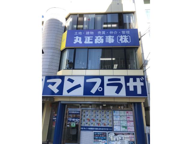 丸正商事株式会社アパマンプラザ浦安駅前店の画像1枚目