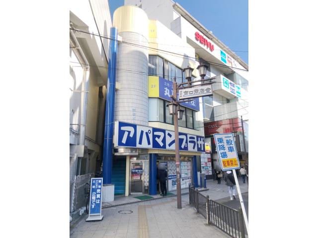 丸正商事株式会社アパマンプラザ浦安駅前店の画像3枚目