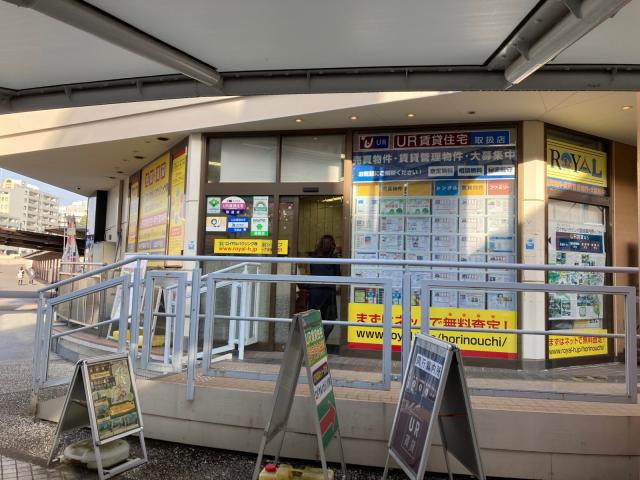 ロイヤルハウジング株式会社堀之内駅前ショップの画像2枚目