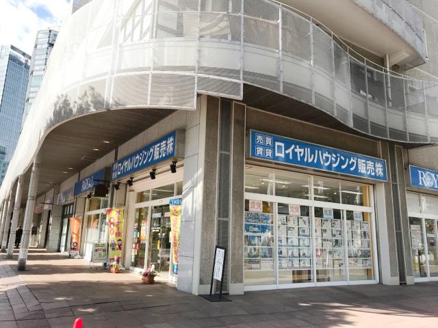 ロイヤルハウジング販売株式会社横浜ポートサイド店の画像2枚目