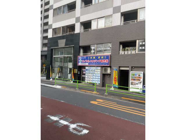 ロイヤルハウジング販売株式会社月島駅前店の画像1枚目