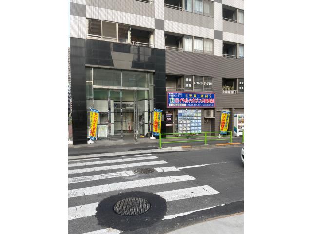 ロイヤルハウジング販売株式会社月島駅前店の画像2枚目