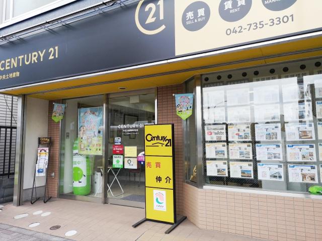 中央土地建物株式会社鶴川駅前店の画像3枚目