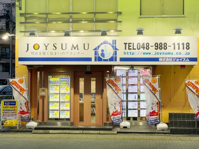 株式会社JOYSUMU本店の画像3枚目