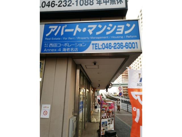 株式会社西田コーポレーション海老名店の画像3枚目
