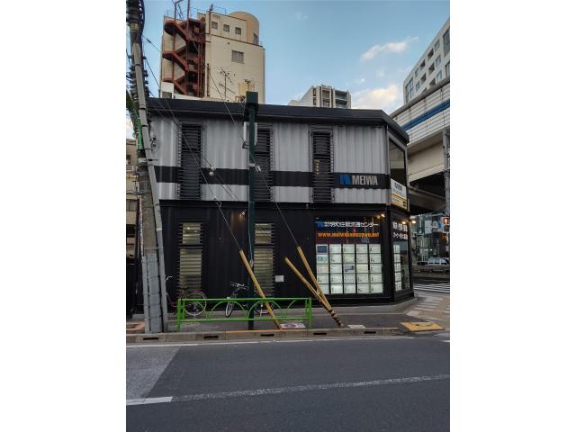 株式会社明和住販流通センター駒沢駅前支店の画像1枚目