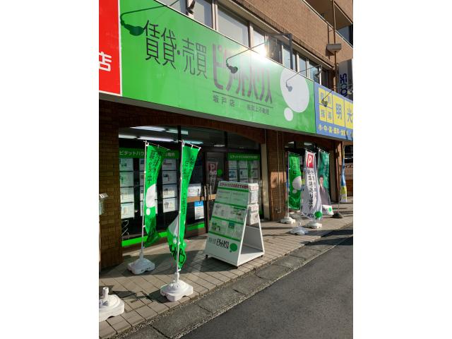 株式会社東上不動産ピタットハウス坂戸店の画像2枚目