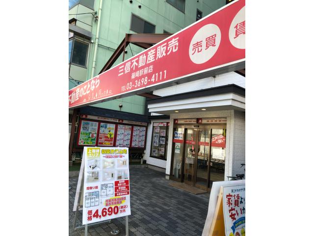 株式会社三信不動産販売篠崎駅前店の画像3枚目
