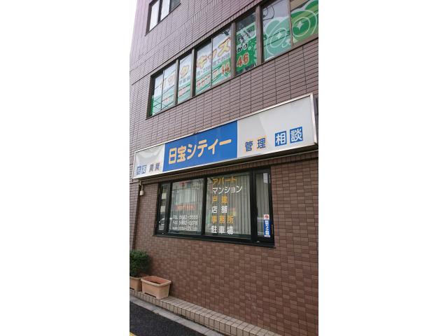日宝シティー株式会社本店の画像1枚目