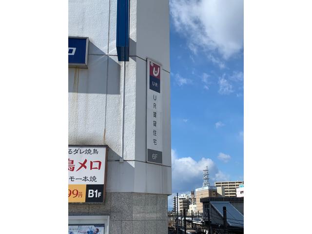 都市再生機構UR藤沢営業センターの画像3枚目