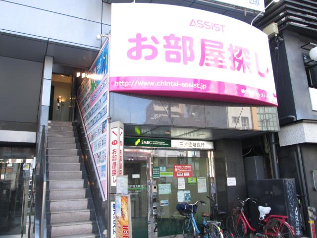 山手通り沿いの三井住友銀行の２階にございます。