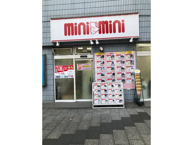 株式会社ミニミニ城北日暮里店の画像2枚目