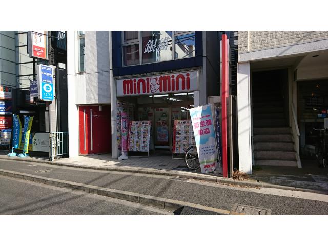 株式会社ミニミニ城北ひばりヶ丘店の画像2枚目