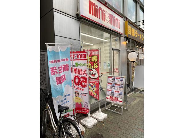 株式会社ミニミニ城東錦糸町店の画像2枚目