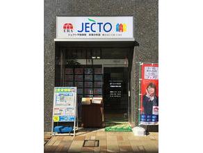 ジェクト株式会社不動産部武蔵小杉店の画像2枚目