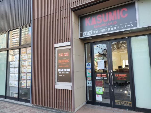 株式会社KASUMIC柏の葉キャンパス店の画像2枚目