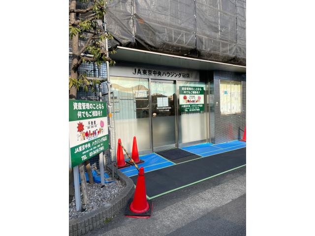 東京中央農業協同組合ハウジング砧店の画像3枚目