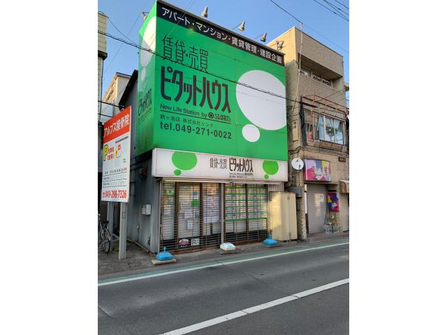 株式会社リンクピタットハウス鶴ヶ島店の画像3枚目