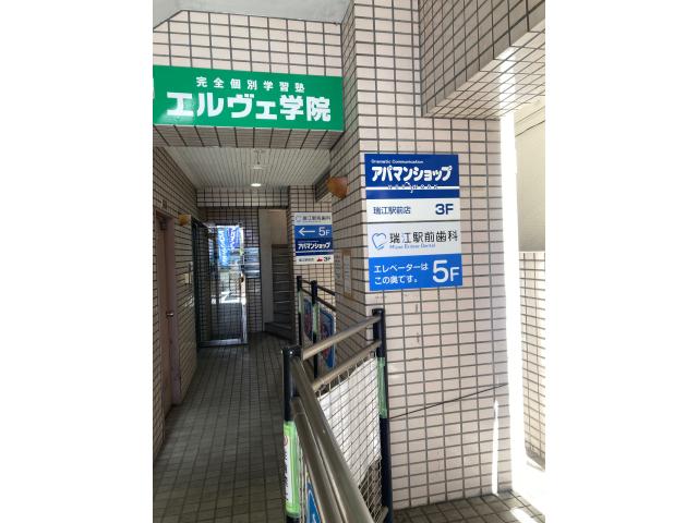 株式会社アップル東京アパマンショップ瑞江駅前店の画像3枚目