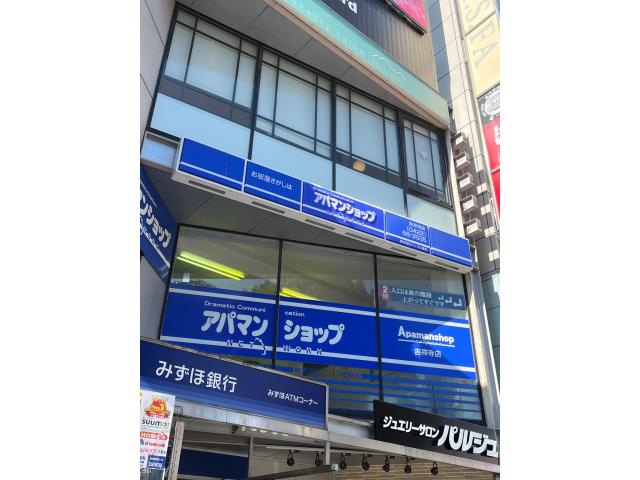 株式会社アップル東京アパマンショップ吉祥寺店の画像3枚目