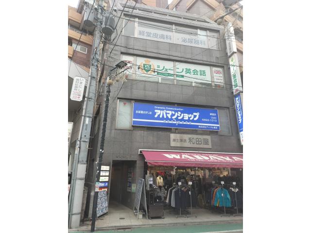 株式会社アップル東京アパマンショップ経堂店の画像1枚目