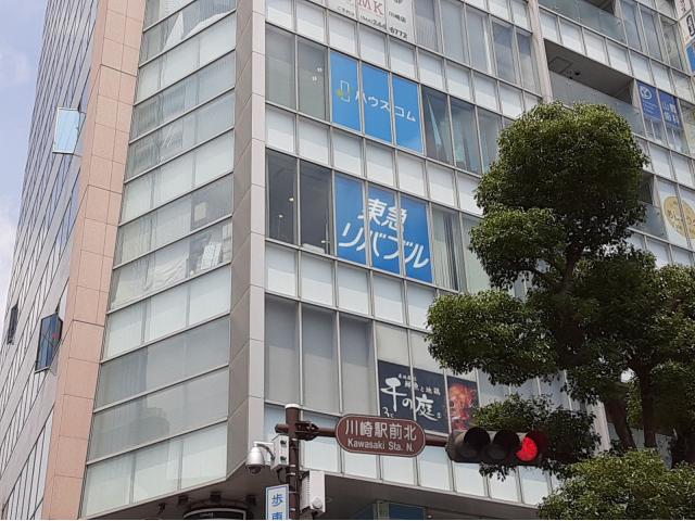 ハウスコム株式会社川崎駅前店の画像1枚目