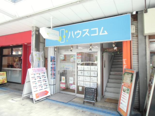 ハウスコム株式会社横須賀中央店の画像1枚目