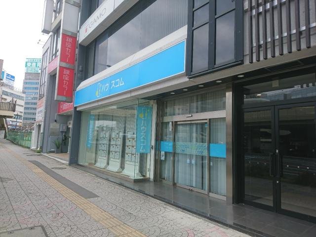 ハウスコム株式会社水戸駅前店の画像3枚目