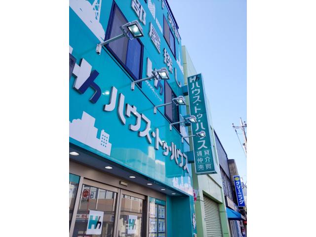 ハウス・トゥ・ハウス・ネットサービス株式会社志村坂上店の画像3枚目