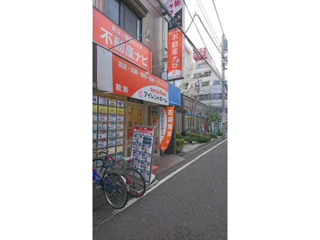 アイレントホーム株式会社綾瀬店の画像3枚目