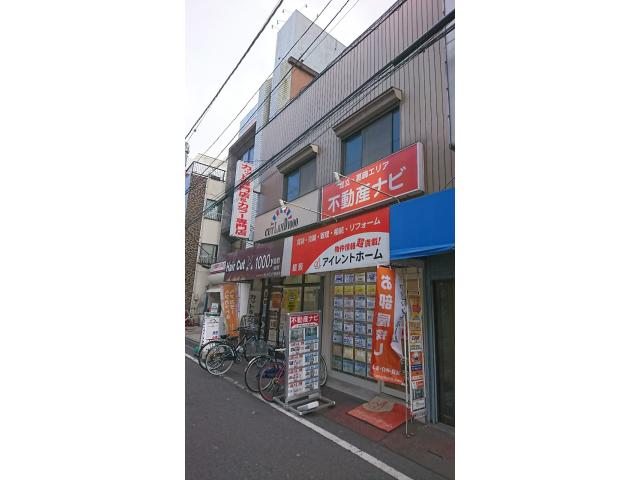 アイレントホーム株式会社綾瀬店の画像4枚目