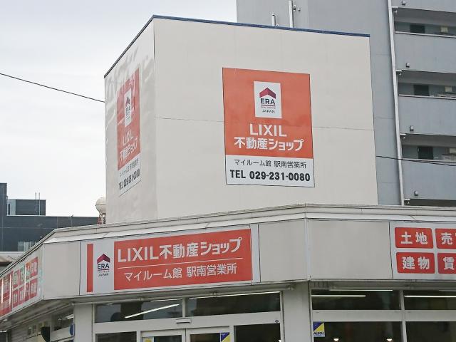 株式会社LIXILリアルティマイルーム館駅南営業所の画像3枚目