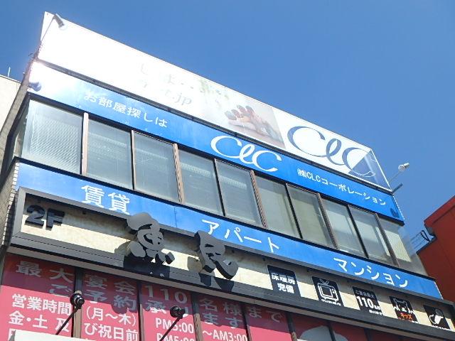 株式会社CLCコーポレーション船堀店の画像1枚目