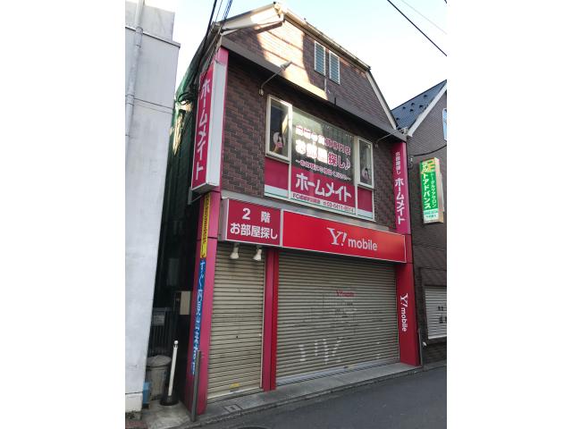 有限会社ハウスコレクションホームメイトFC成城学園前店の画像1枚目