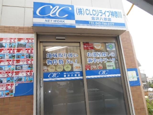 株式会社CLCリライブ神奈川金沢八景店の画像1枚目
