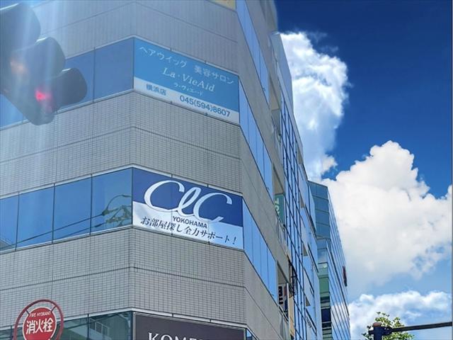 CLC不動産コミュニティ株式会社横浜店の画像1枚目