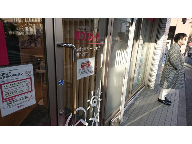 株式会社ハウスメイトショップ石神井公園店の画像3枚目