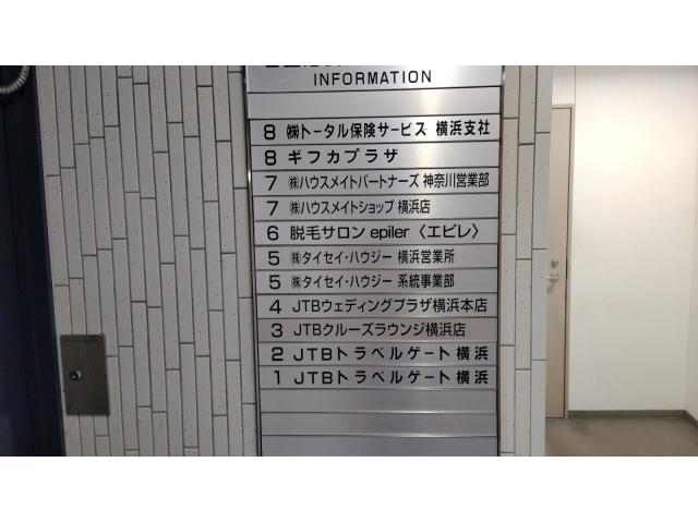 株式会社ハウスメイトショップ横浜店の画像3枚目