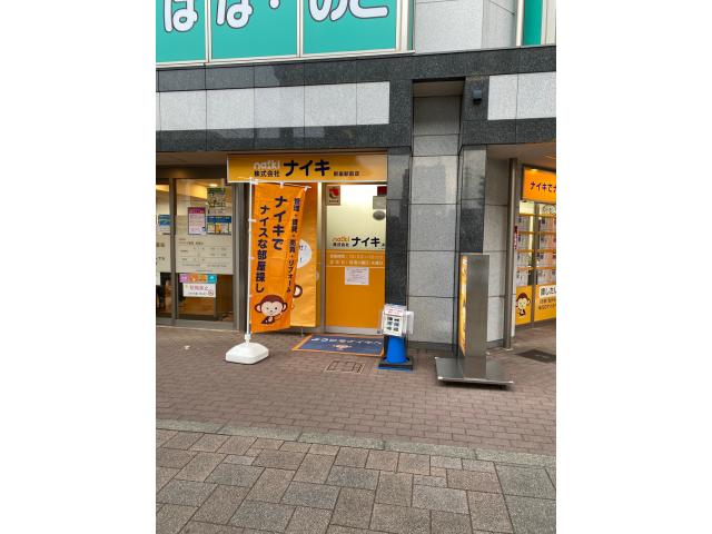 株式会社ナイキ新座駅前店の画像3枚目