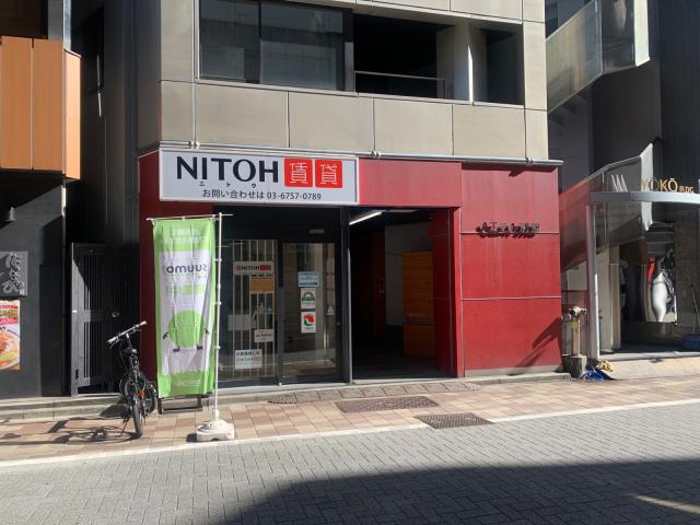 NITOH株式会社NITOH賃貸神田店の画像2枚目