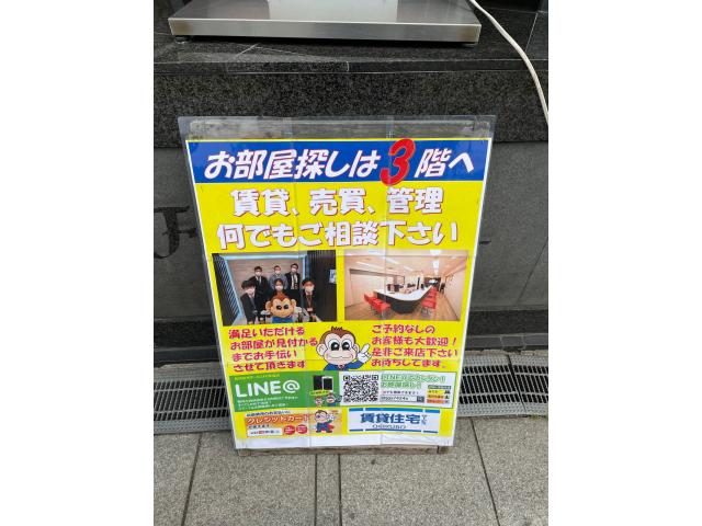 株式会社CJS TOKYO賃貸住宅サービス FC荻窪店の画像5枚目
