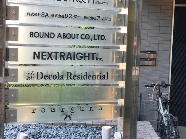 株式会社Decola Residential本店の画像3枚目