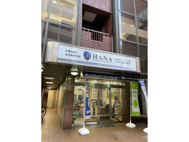 株式会社ハナインターナショナル練馬駅前店の画像3枚目