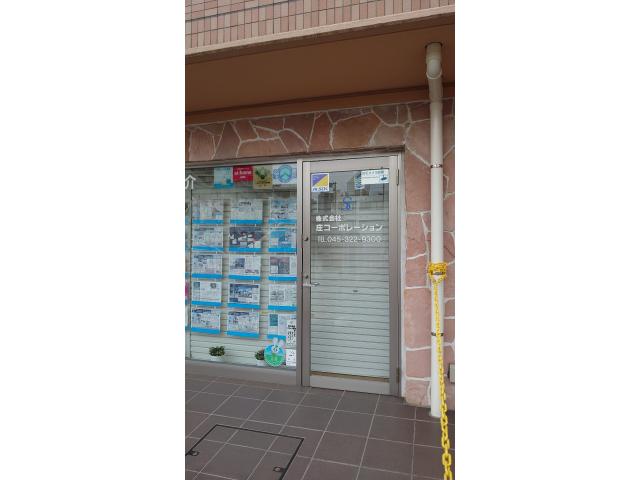 株式会社庄コーポレーション本店の画像3枚目
